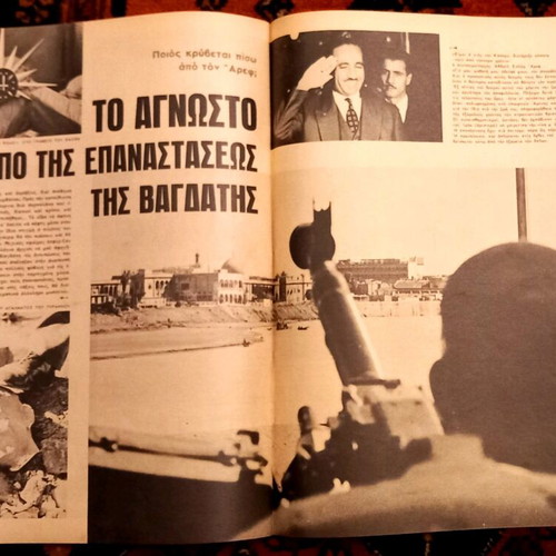 Eikones magazine issue 384, March 1 1963 new