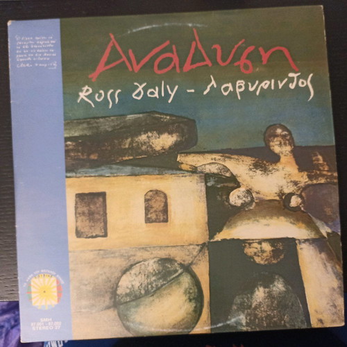 Ross Daly Labyrinth Anadysi 2LP used, entechno