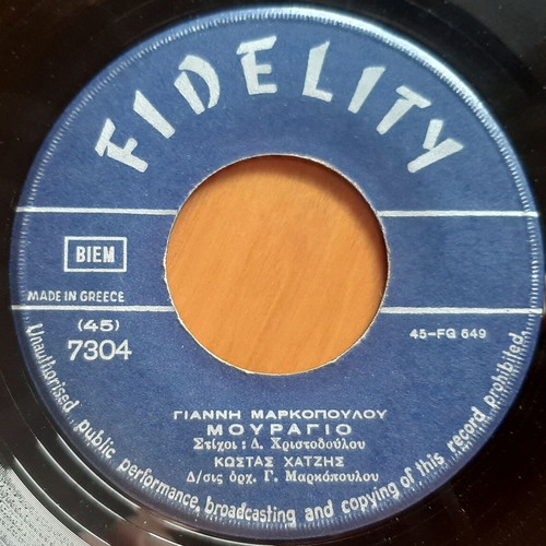 Kostas Chatzis Feggari Mou / Mouragio 7" single used, entechno