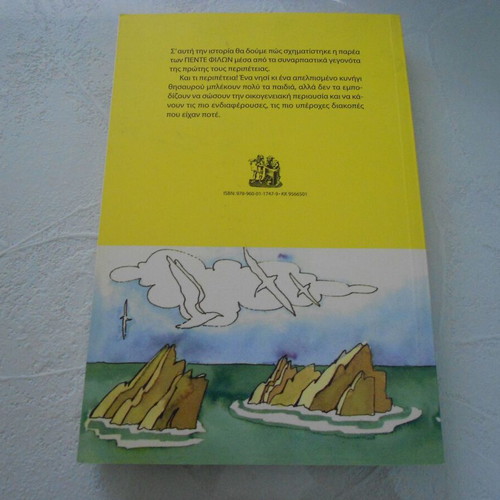 Children's book "The Five Find-Outers on Treasure Island" like new