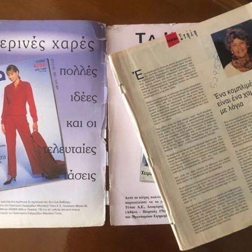 Burda 01/1996 vintage fashion and sewing magazine used