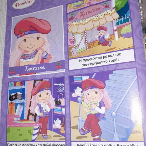 Barbie Mariposa poster like new with Strawberry Shortcake story