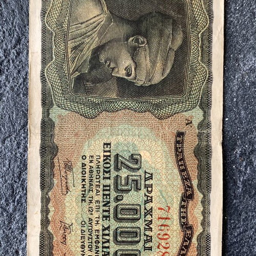 Banknote used, Greece