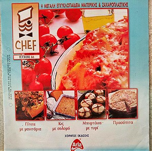 CHEF τεύχος 66 με συνταγές