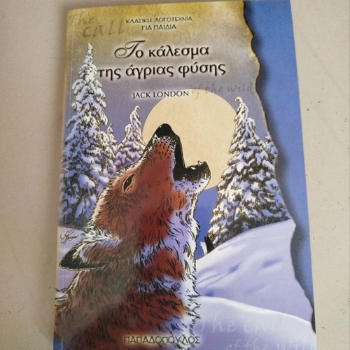 The Call of the Wild book by Jack London