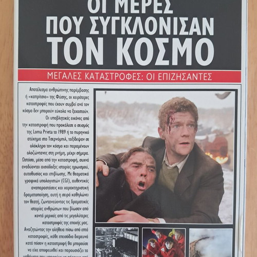 DVD The Days That Shook The World like new, subtitles