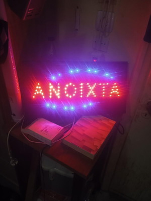 Πινακίδα LED Ανοικτά σαν καινούργια, ευκρίνεια 150 μέτρα, 50x30 εκ.