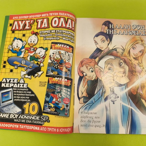 W.i.t.c.h. comic book 21 used, Greek edition