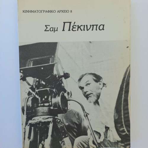 Cinema books used, pack of 5 volumes
