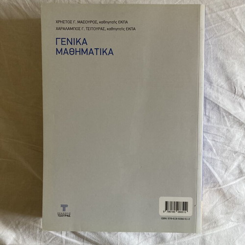 General Mathematics 3rd edition book