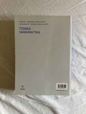 General Mathematics 3rd edition book