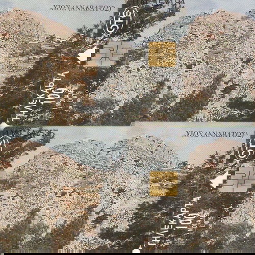 Τηλεκάρτες Χίος 01/1996 μεταχειρισμένες, σετ 4 τεμαχίων