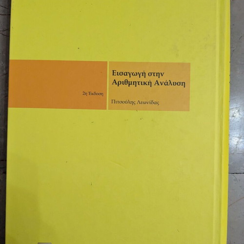 Introduction to Numerical Analysis by Leonidas Pitsoulis 2nd edition like new