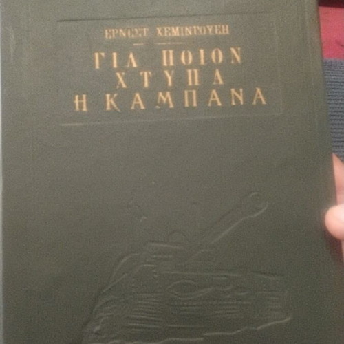 For Whom the Bell Tolls book by Ernest Hemingway