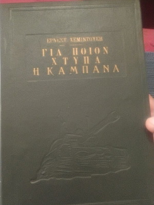 For Whom the Bell Tolls book by Ernest Hemingway