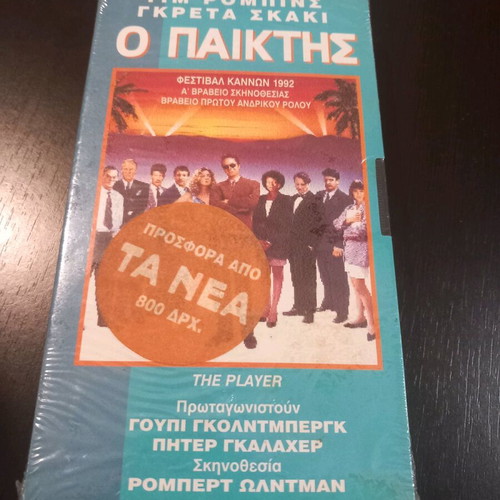 The Player videocassette new with subtitles