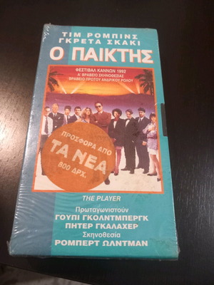 The Player videocassette new with subtitles