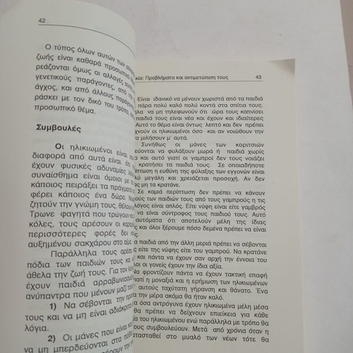 Third Age Problems and Their Management book used