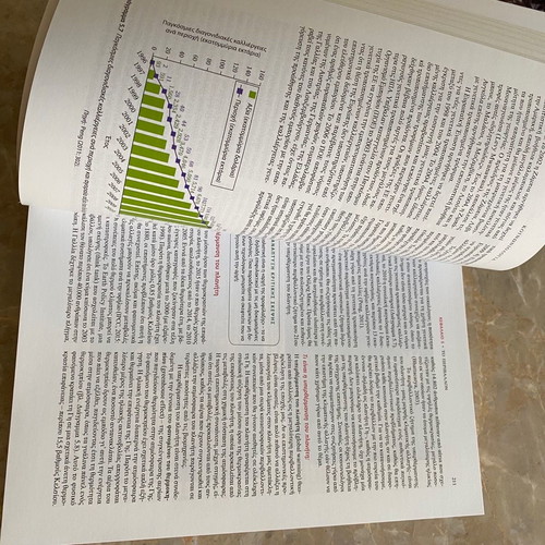 Sociology new book, Greek language