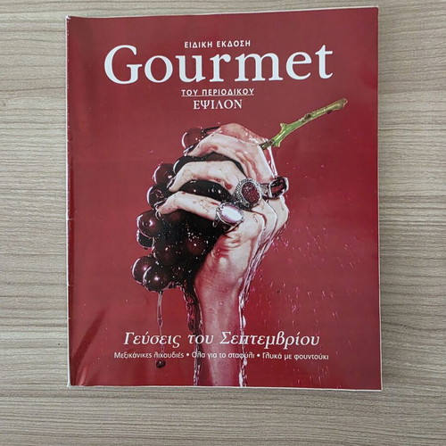 Gourmet magazines used, special edition pack of 3 from Epsilon