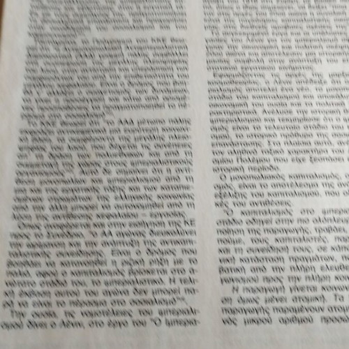 KKE σειρά διαλέξεων μεταχειρισμένη, πακέτο 3 ένθετα, Φεβρουάριος 1997