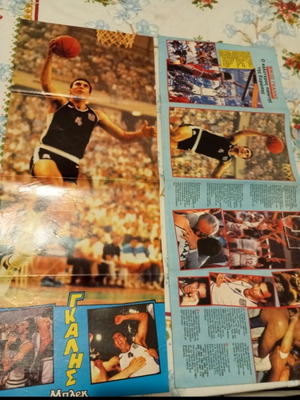 Nikos Galis Poster and Brochure 1987 like new