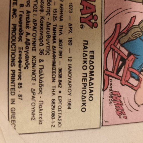 Popeye vintage comics set of 5 Greek edition Dragounis like new