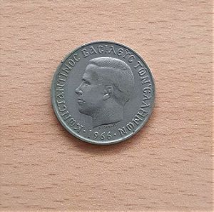 Νομισμα του 1966
