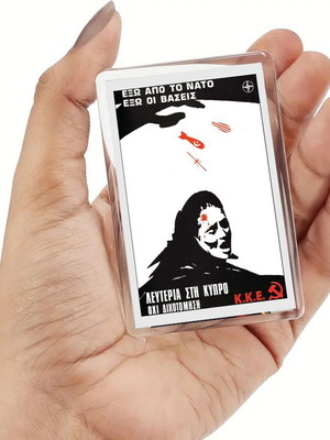 Μαγνητάκι με αφίσα του ΚΚΕ τέλη 10ετίας του '70 για Κύπρο, βάσεις και ΝΑΤΟ