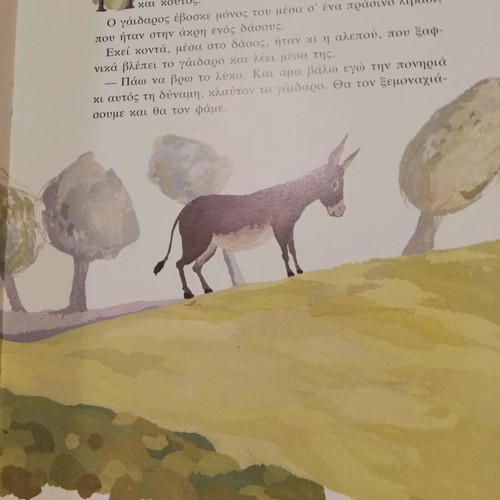 The Maroulofyllo Fairy Tale used, Sigma editions 1993