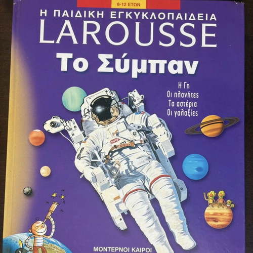 Larousse Children's Encyclopedia The Universe used, educational book
