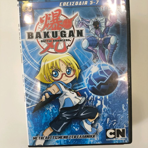 Bakugan DVD dubbed used, pack of 5 discs