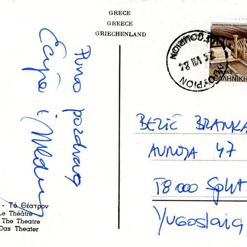 Postcard Epidaurus The Theatre used