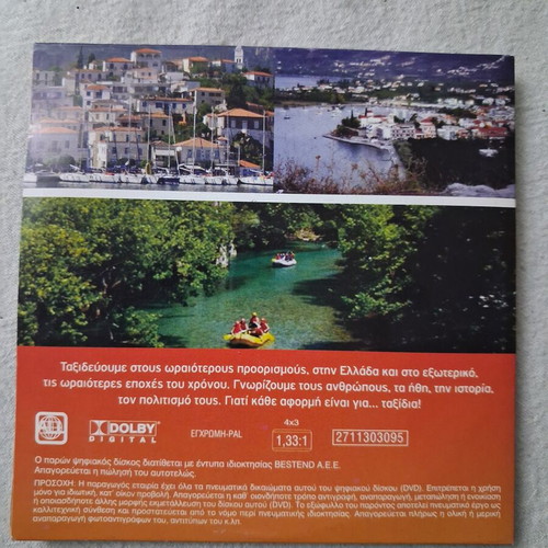 Apodraseis DVD documentary, Poros - Epidaurus - Konitsa