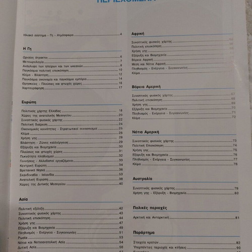 Atlas of Europe and Continents used with special activity insert