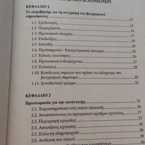 Book Ways and Techniques of Integration in the Labor Market new