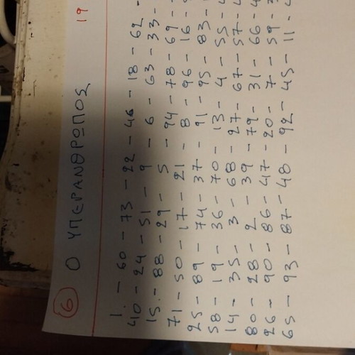 O Yperanthropos comic collection used, 82 issues from 1951