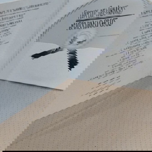 ΓΙΩΡΓΟΣ ΜΑΖΩΝΑΚΗΣ ΛΕΙΠΕΙ ΠΑΛΙ Ο ΘΕΟΣ CD POP