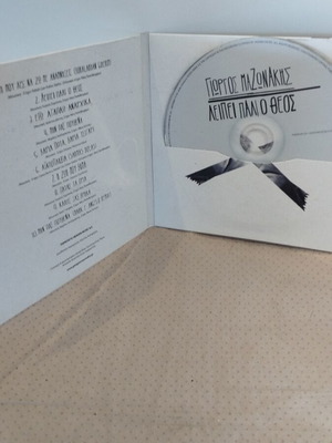ΓΙΩΡΓΟΣ ΜΑΖΩΝΑΚΗΣ ΛΕΙΠΕΙ ΠΑΛΙ Ο ΘΕΟΣ CD POP