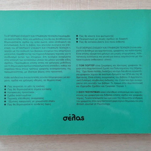 Manual of Drawing and Graphic Arts for Architects and Designers like new