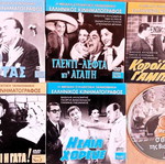 Ελληνικές ταινίες Βασίλης Αυλωνίτης DVD σαν καινούργιο πακέτο