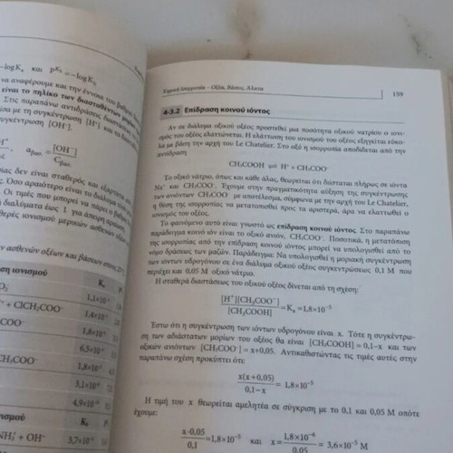 Chemistry textbooks direction, like new, set of 2