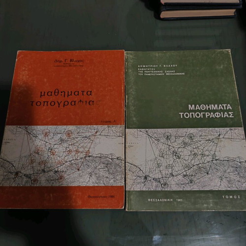 Topography Lessons Volumes A and B used, Dimitrios Vlachos