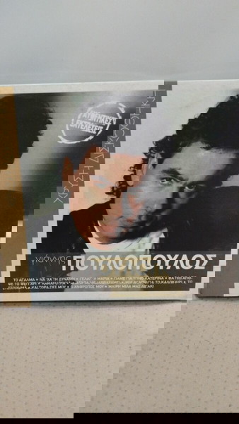 ΓΙΑΝΝΗΣ ΠΟΥΛΟΠΟΥΛΟΣ ΧΡΥΣΗ ΔΙΣΚΟΘΗΚΗ CD ΛΑΪΚΟ