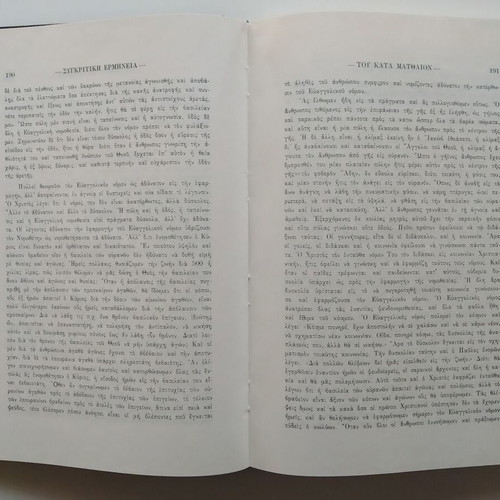 Interpretation of Matthew used edition