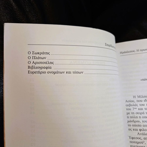 Heraclitus by Spyridon Th. Kamalakis new philosophy book