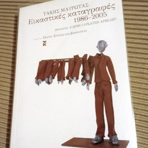 Artistic Records 1986-2005, Takis Mavrotas