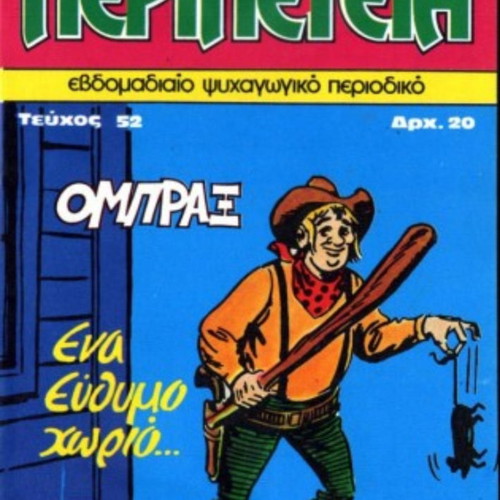 Peripeteia comic set issues 52, 129, 342 new