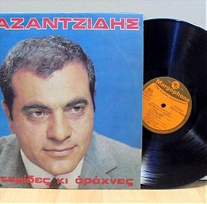 Στέλιος Καζαντζίδης Νυχτερίδες και Αράχνες παλιός δίσκος βινυλίου 33 στροφών 1974