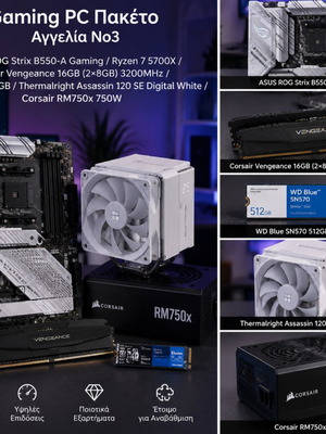 Πακέτο ASUS ROG Strix B550-A Gaming PC με Ryzen 7 5700X, 16GB RAM, 512GB NVMe SSD